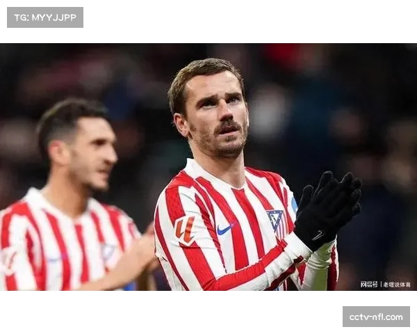 马竞1-0皇家社会，略伦特高价值传中助格列兹曼制胜